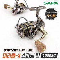 미라클-X 스피닝릴 1000SC 민물 루어낚시 꺽지 쏘가리, 단품