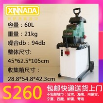 나뭇가지 분쇄기 잔가지 나무 목재 파쇄기 톱밥 임목, 01 나뭇잎파쇄기