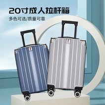 일본여행 제주도 동남아 20인치캐리어 도매 새로운 20 인치 성인 가방 유니버설 휠 트롤리 케이스 학생 패션 패스 3박4일