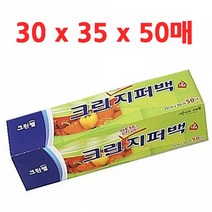오너클랜 크린랩 알뜰지퍼백 50매 특대 위생지퍼백, 단일, 본품