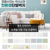 더우지 국산 접착식 간편설치 셀프 인테리어 시공 친환경 단열벽지 2M 10M 20M, 친환경 타탄 오가닉그레이