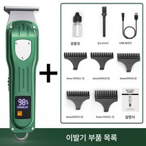 베미 이발기 전기 밀기 전기 밀기 전기 밀기 가정용 셀프 컷 조각 미용실 전기 면도기 1057, BermiBm055헤어클리퍼패키지1, 하나