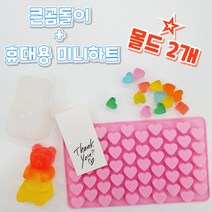 집콕놀이 큰곰돌이비누 휴대용 하리보 비누만들기키트 아기공룡 큰곰젤리비누 단체 비누만들기체험 DIY, 미니하트+미니공룡