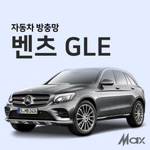 맥스산업 벤츠GLE 방충망 자동차방충망 차박필수아이템, 1개