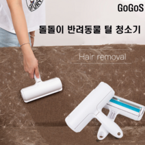 고고스 강아지 고양이 돌돌이 털 청소 미니어쳐 도베르만 핀셔 미니핀 살로몬 자이언트 알래스칸 말라뮤트, 레드