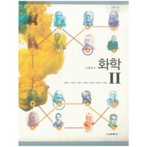 [참고서 전문] 2023 수능대비 마더텅 수능기출문제집 화학 2 (2022) (isbn 9791162729625 )