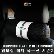 차량용쿠션목베개 자동차 레더 목쿠션 목건강 목보호 목베개, 차종선택:코나|색상:블랙