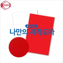 총알배송! 이디나 코멕스 맞춤제작도마