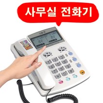 ﻿오빌 2국선 2라인 2회선 발신자표시 사무실 부동산 매장 관리실 착신전환 무음벨 유선전화기, 오빌 OID-230 2국선유선전화기 : 4개
