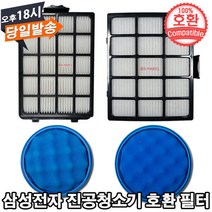 EPARTS 삼성 진공청소기 호환 원형 스펀지 헤파 필터 모음, 2. 호환 원형 스펀지필터 B