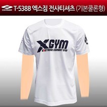 컨텐더 T-538B 엑스짐 전사티셔츠 (기본쿨론형) 의류