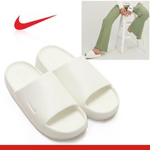 국내매장용 나이키 NIKE 캄 DX4816-100 여성 슬라이드 SLIDE 패션 슬리퍼 SLIPPER