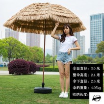 야자수 파라솔 발리 동남아 정원데코 옥상 테라스, 3.0m 밀짚우산-받침대 제외