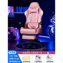 게이밍 의자 전갈 피시방 게임 체어 목받침 레알마드리드 서재 발받침 스콜피온 레이저 가성비 레이싱, 나일론발, 회전식 승강손잡이, 하이 배합 핑크+발굽