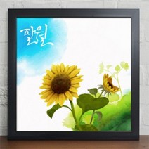 [천삼백케이] [꾸밈] iv009-탄생화칠월십이월인테리어액자, 3-구월