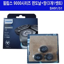 필립스 센소터치 면도망+날3개 SH91 RQ11 선택구매하세요 SH71 교체용, SH91/51(면도날망)세트