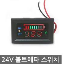 니토무역 24V 납축 배터리 전압 잔량 표시 스위치타입 볼트메타 차량용 자동차 집어등 산업용 납, 1개