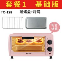 빵 컨벡션오븐 제빵용오븐 베이킹 베이커리오븐 제빵오븐 오븐기 업소용오븐기 제과제빵오븐 미니오븐 업소용오븐, 핑크색