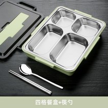 성인 어른 용 식판 급식판 뚜껑 있는 4구 5구 고무패킹없는 스텐 스덴 병원 학교 배식, A.I39-그린 4칸 식기