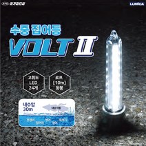 ATC 아가미티씨 루미카 볼트2 수중집어등 대형집어라이트 내수압30m 갈치 오징어 한치 전갱이 등, 그린