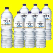 욜케이유 안전한생수 물 워터 해양심층수 강원 평창수 2L6 사무실 회사 워크샵, 2Lx6개