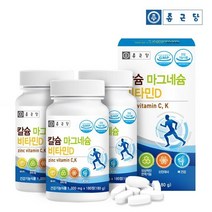 종근당 칼슘 마그네슘 비타민D 3병 9개월분, 상세설명 참조, 없음