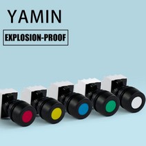 EX 푸시 버튼 스위치 방수 Rot 방폭 배전기 박스 전원 공급 장치 작동 제어 220V 380V, 11 White 220-380V