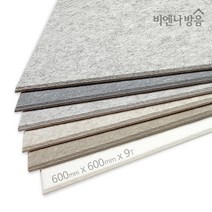 국산 아트보드 600x600x9T 기본색상 고밀도 셀프 방음 흡음재 결로방지 단열, 연그레이(비방염)1장