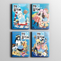S COMICS 코믹스 전생했더니 슬라임이었던 건에 대하여 전생 슬라임 일기, 전생슬라임 일기 1-5권세트(전 5권)