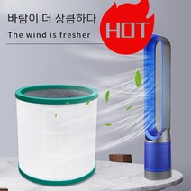공기청정기 필터 무날개 선풍기 부품 공기 여과망, TP00/02/AM11 필터 요소