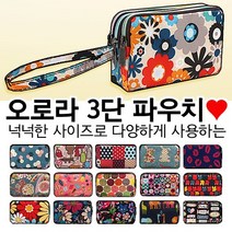 가방 멀티파우치 클러치 예쁜 지갑 3단