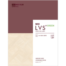 녹수LVS+1.8T프리미엄 모노륨 주거용장판 10종 전품목 1m 재단판매, 와이드오크아이보리