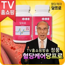 정품 당프로 혈당엔 혈당관리 복합식품, 선택02 (6개월+2개월)
