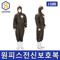 애니세이프 J100 방진복 보호복 방역복 분진복, 원피스, L