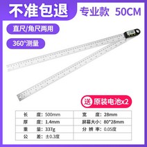 스테인레스 곱자 45도 나무 많다 작업자 수준 측정 직각자, T03-(전문타입)숫자표시 360도 각 2