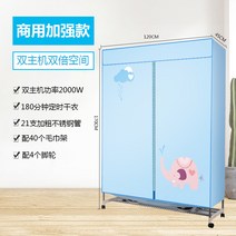 스타일러 의류관리기 옷냄새제거 모자스타일러 스타일러3번 모자살균기 빨래건조기, 옵션10