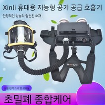 송기마스크 1인용 산업용 공기 방진마스크 포름알데히드, B