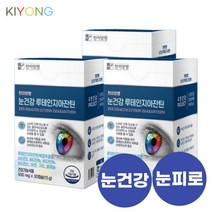 루테인 지아잔틴 아스타잔틴 눈에좋은 눈피로 눈건강 영양제 빌베리 효능 천연 루테인 3박스