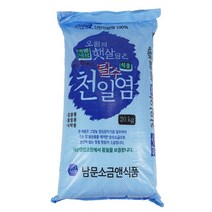 신안 천일염 소금 굵은 김장 간수뺀 소금 국산 천일염 10kg 20kg 2019년 2021년, 2022년산 천일염20kg