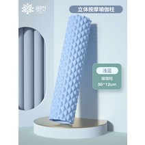 다이어트 다리 허벅지 종아리 허리 어깨 뭉친 근육풀기 롤러 마사지 스트레칭 마사지바 지압 기구 버블 샤프트 요가 필라테스 이빨바 요가 보조도구 용품 근육 이완 다리 마사지 롤러, 옵션08
