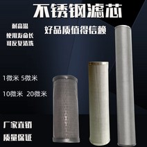 스테인레스 세척가능 5inch10inch20inch 정수기필터, T01-5inch100목(150마이크