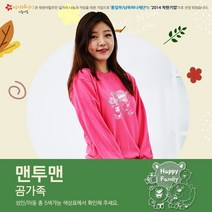 겨울단체티 고급특양면-맨투맨 -포일아트 곰세마리 해피패밀리(성인)