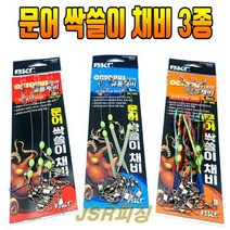 백경 문어채비 3종 한봉3개입 문어싹쓸이채비, 사각 케이무라 파이프