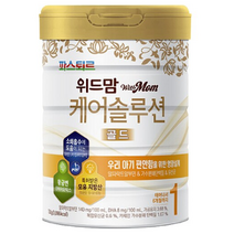 위드맘 케어솔루션 골드 분유 1단계, 8개