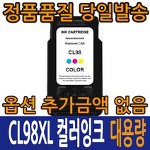 캐논재생잉크 PG-88 검정 CL-98 컬러 PIXMA E500 E510 E610 E600, 1개