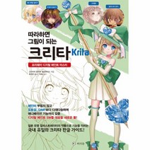이노플리아 크리타 KRITA 따라하면그림이되는, One color | One Size