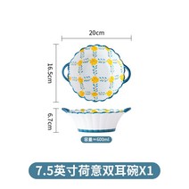 [DCONE]소청신 ins 바람 그릇 접시 세트 가정용 도자기 식기 접시 밥그릇 삿갓 그릇 두 귀 국그릇 불판, 7.5인치 네덜란드 더블 볼