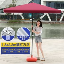 업소용 파라솔 정원 대형 자외선 차단 노점 튼튼한 가벼운파라솔, 01 반입기, 와인1.8*2.2(20L베이스포함)