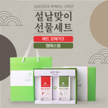 설 영양제 선물 세트 시댁 어린이집 예비시댁 사돈 여자 남자 친구 부모님 MSM 설 명절