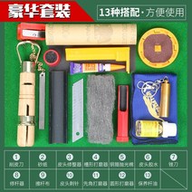 당구큐대손질 관리 수리 도구 용품 알각줄판 야스리 헤드 팁 쉐이퍼 버니셔 광도리 야슬이 드릴척, 명품세트( 도구상자)